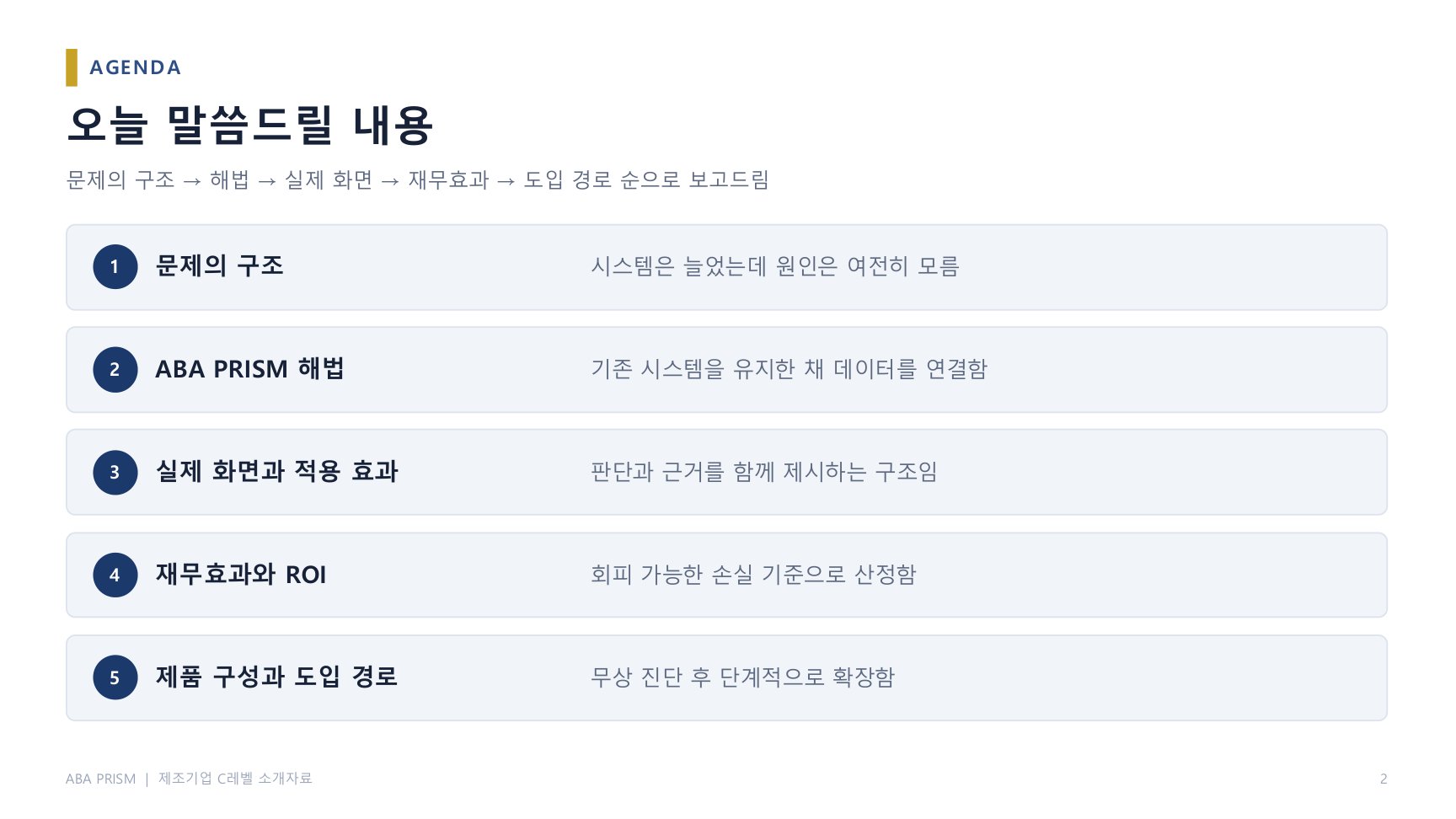 소개자료 2